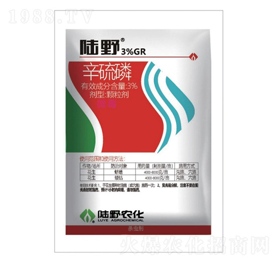 3%辛硫磷顆粒劑-陸野農(nóng)化