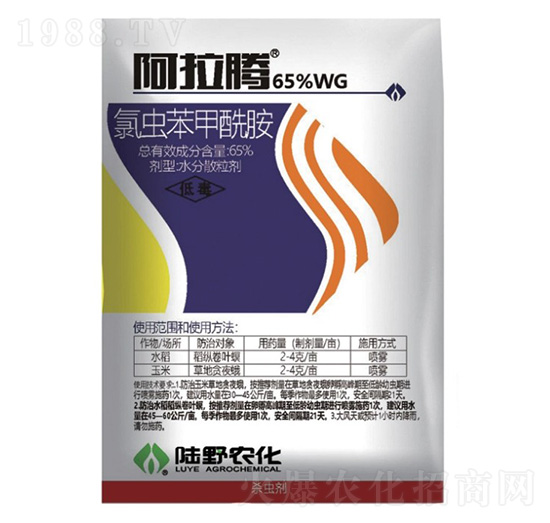 65%氯蟲苯甲酰胺水分散粒劑-阿拉騰-陸野農(nóng)化