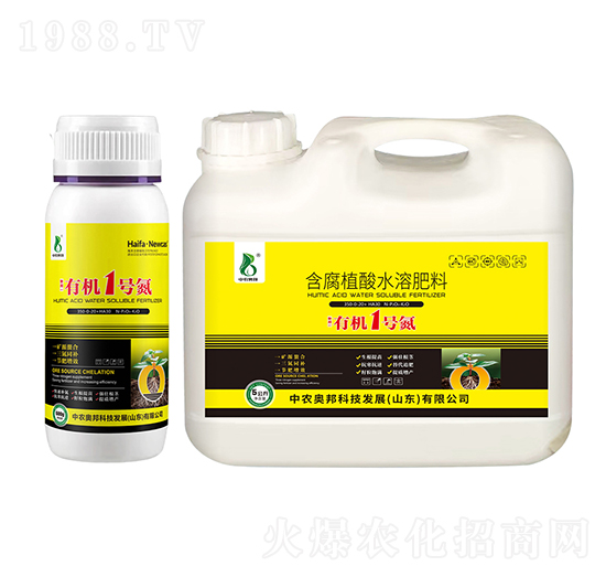 有機(jī)1號(hào)氮350-0-20+HA30-中農(nóng)奧邦