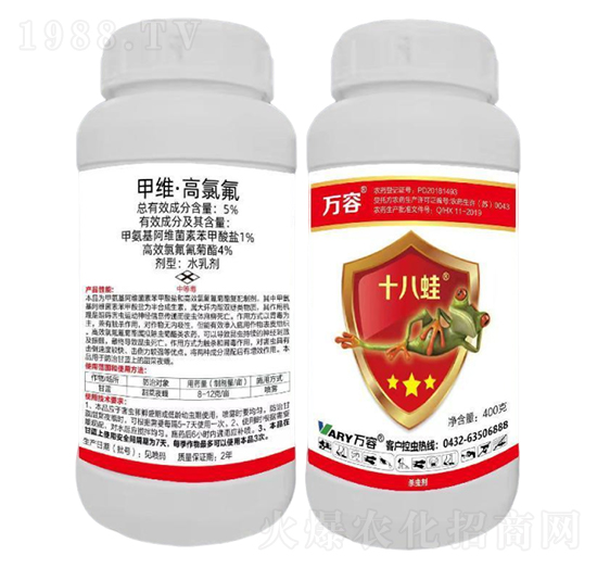 5%甲維·高氯氟-十八蛙-萬容