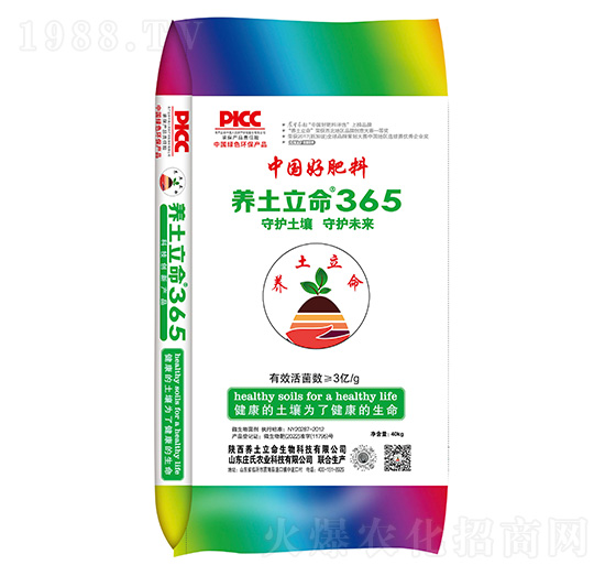 養(yǎng)土立命365-養(yǎng)土立命