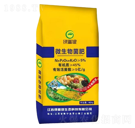 微生物菌肥（顆粒）-綠富健