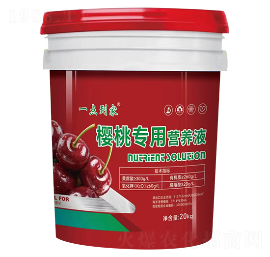 櫻桃專用營養(yǎng)液-一點到家-康佰微