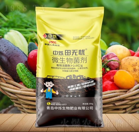 微生物菌劑-中爍田無憂-中爍生物