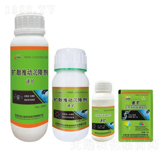 擴散推動沉降劑-速擴-得地利