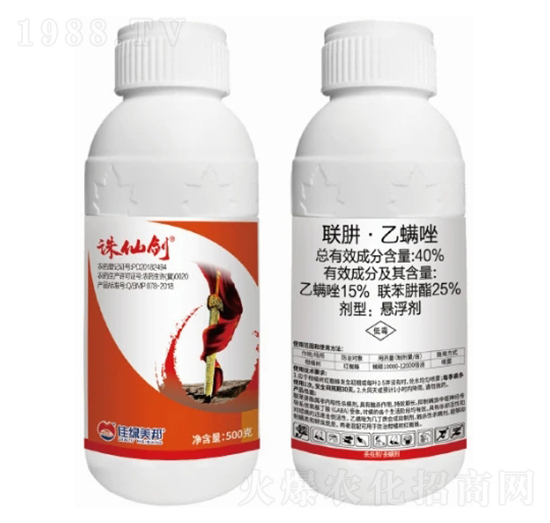 40%聯(lián)肼·乙螨唑懸浮劑-誅仙劍-美邦化工