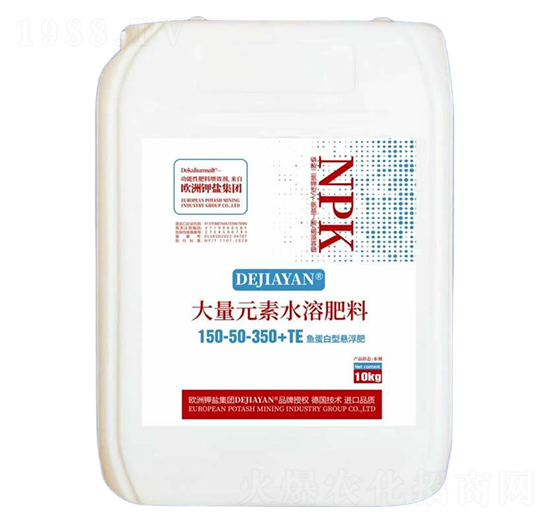 魚蛋白型懸浮大量元素水溶肥料150-50-350+TE-德鉀鹽國(guó)際