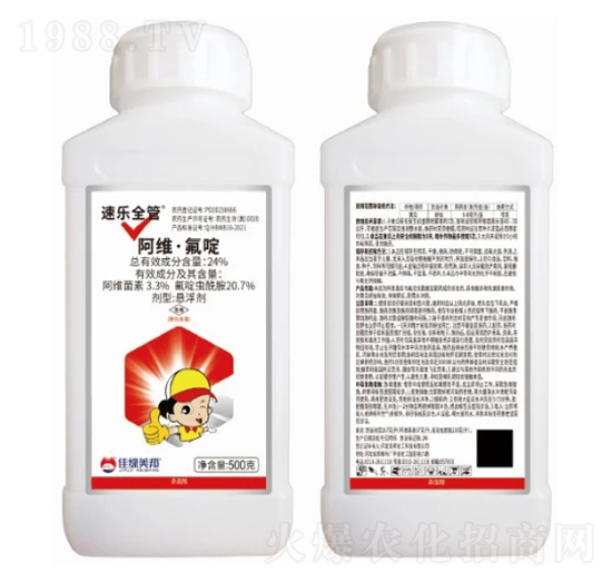 24%阿維·氟啶懸浮劑-速樂全管-美邦化工