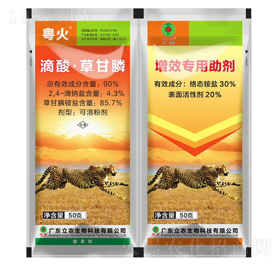 90%滴酸·草甘膦-粵火-廣東立農(nóng)