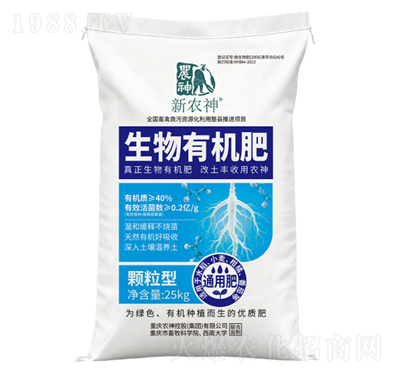 農神一代生物有機肥精致型-農神控股