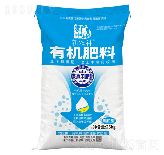 農(nóng)神一代有機肥精致型-農(nóng)神控股