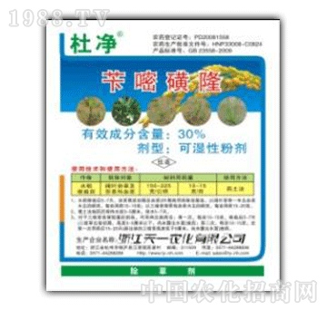 天一-30%芐嘧磺?。ǘ艃簦￤P