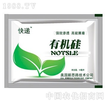 新思路-袋裝有機硅