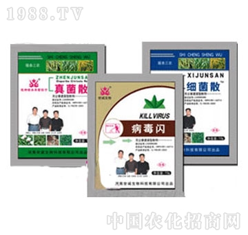 世誠(chéng)-病毒閃速溶型粉劑