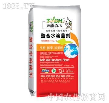 天雨百禾-螯合水溶菌劑