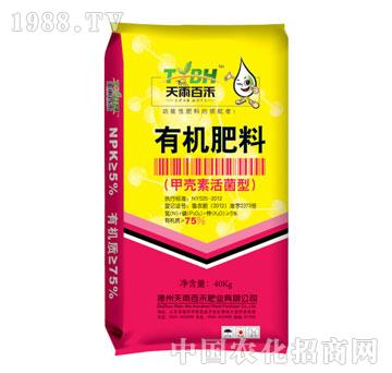 天雨百禾-75%甲殼素活菌型有機肥料