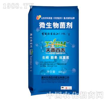 天雨百禾-微生物菌劑