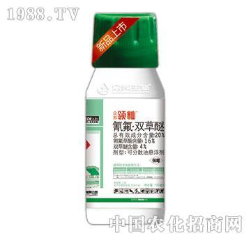 20%氰氟雙草醚-領(lǐng)秈