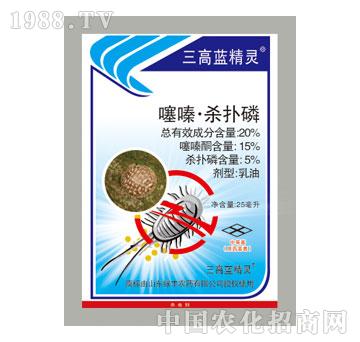 綠豐-三高藍(lán)精靈（袋）-噻嗪殺撲磷