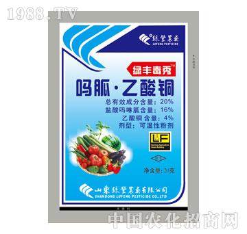 綠豐-綠豐毒秀-嗎胍乙酸銅