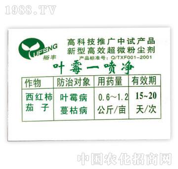 健豐-葉霉一噴凈