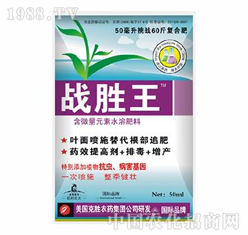 戰(zhàn)勝王-北美農(nóng)大