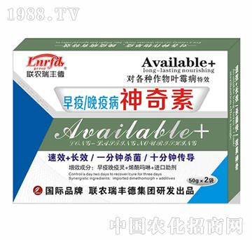 早疫、晚疫神奇素-北美農(nóng)大