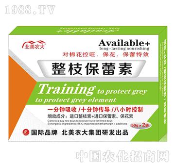 整枝保蕾素-北美農大