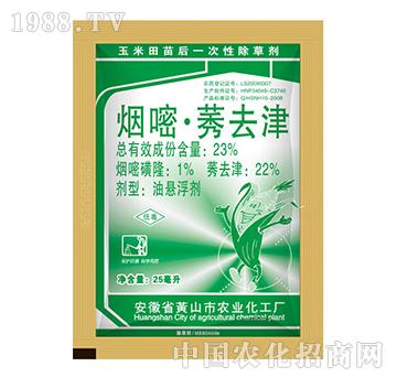 23%煙嘧莠去津-藍田農(nóng)業(yè)