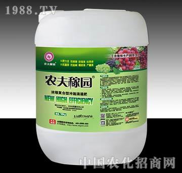 葡萄沖施肥-農(nóng)夫稼園