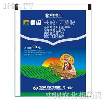 40%芐嘧丙草胺-播閑-眾和