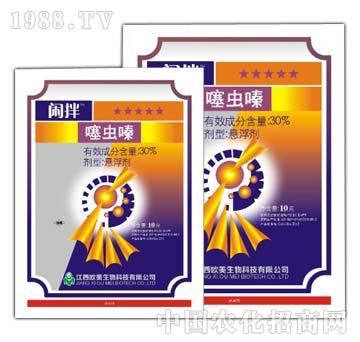 30%噻蟲(chóng)嗪-閑拌-眾和