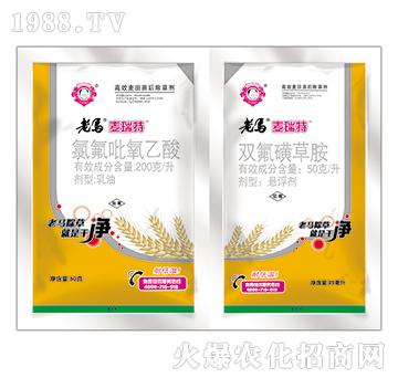 老馬麥瑞特雙連袋-氯氟吡氧乙酸+雙氟磺草胺