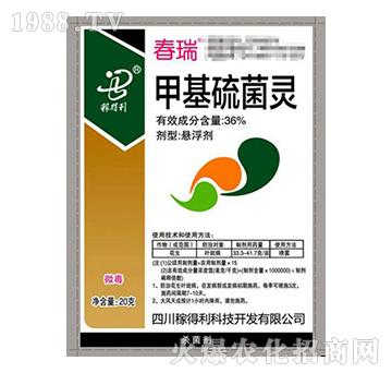 36%甲基硫菌靈-春瑞-稼得利