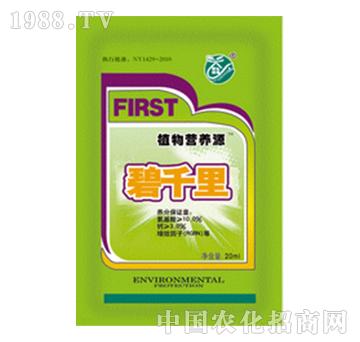 植物營(yíng)養(yǎng)源-碧千里