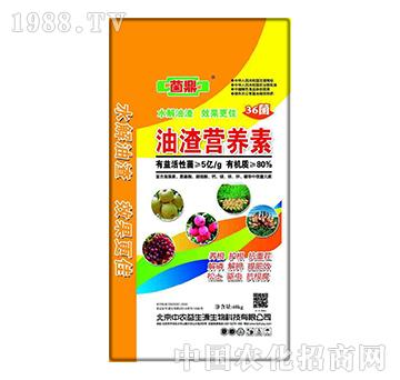 油渣營養(yǎng)素-益生源