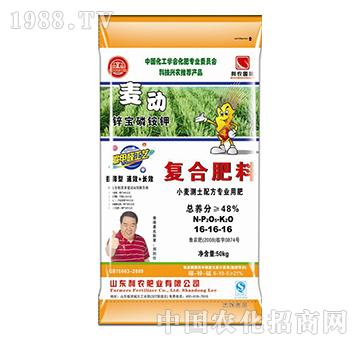 麥動復(fù)合肥料16-16-16-益生源