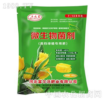 微生物菌劑-高檔綠植專用肥-富爾沃