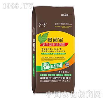 多菌寶-復(fù)合微生物菌劑-富爾沃