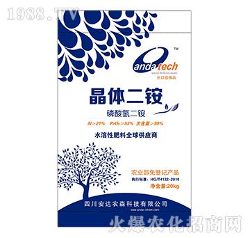 晶體二銨-磷酸氫二銨-安達(dá)