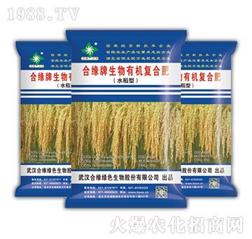 合緣牌生物有機復(fù)合肥（水稻型）-合緣