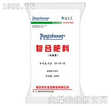 純硫基復(fù)合肥料15-15-15-永壯-茂盛