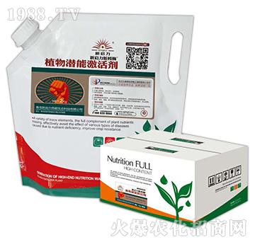 植物潛能激活劑-新啟力