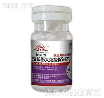 拉長(zhǎng)膨大免疫促進(jìn)劑-新啟力