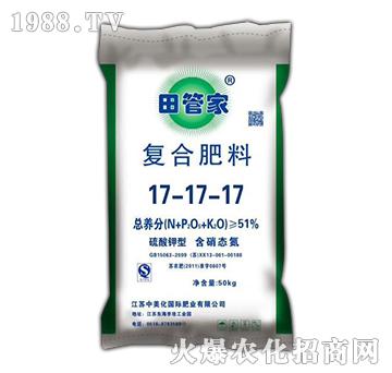 田管家復合肥料17-17-17-益生源