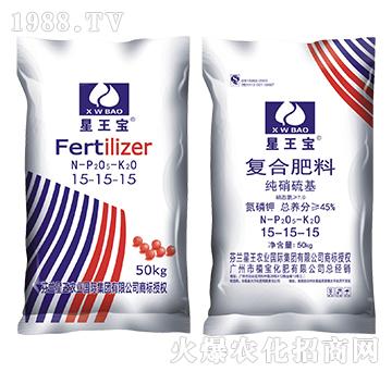 純硝硫基復合肥料15-15-15-星王寶-植保化肥