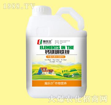 鈣鎂硼鐵鋅-瀚樂(lè)爾