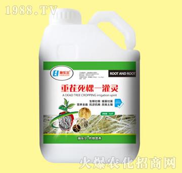 重茬死棵一灌靈-瀚樂爾