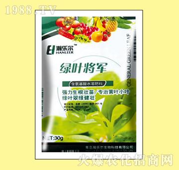 綠葉將軍-含氨基酸水溶肥料-瀚樂(lè)爾