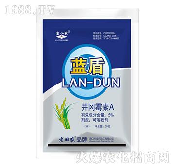 5%井岡霉素A-藍(lán)盾-老田農(nóng)